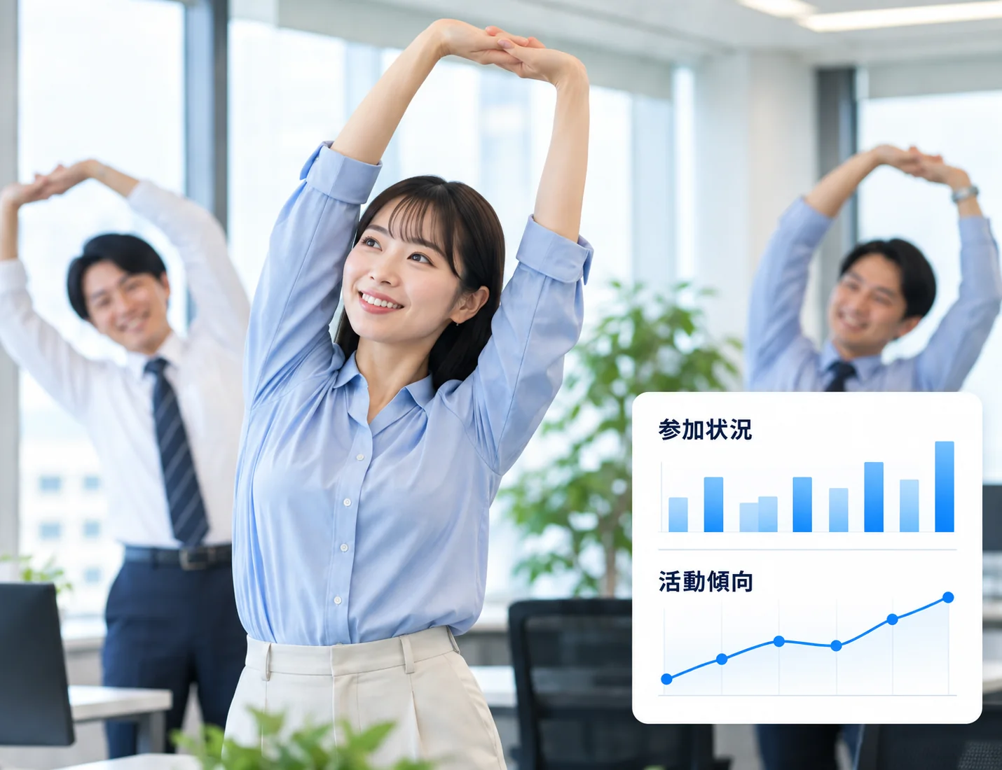 職場で健康活動に取り組むイメージ