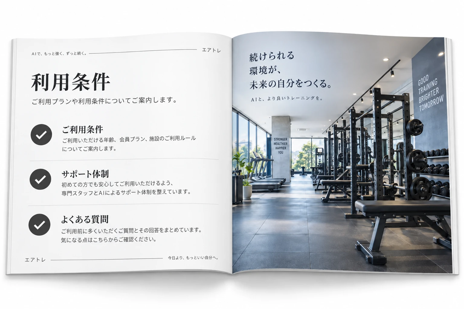 利用条件を紹介する資料のイメージ