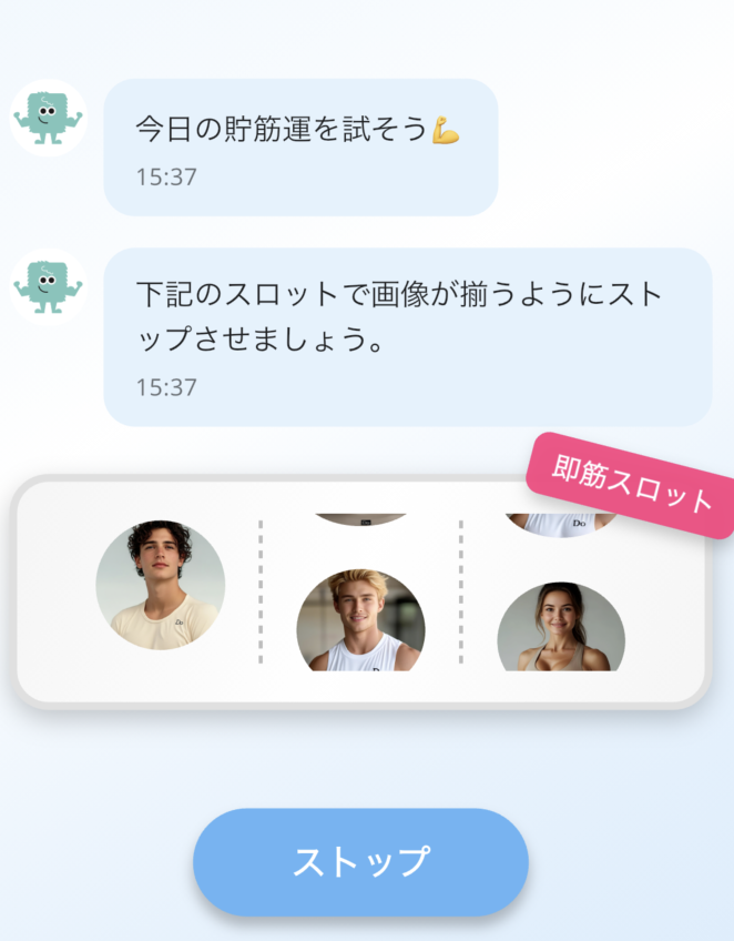 即筋スロットの画面