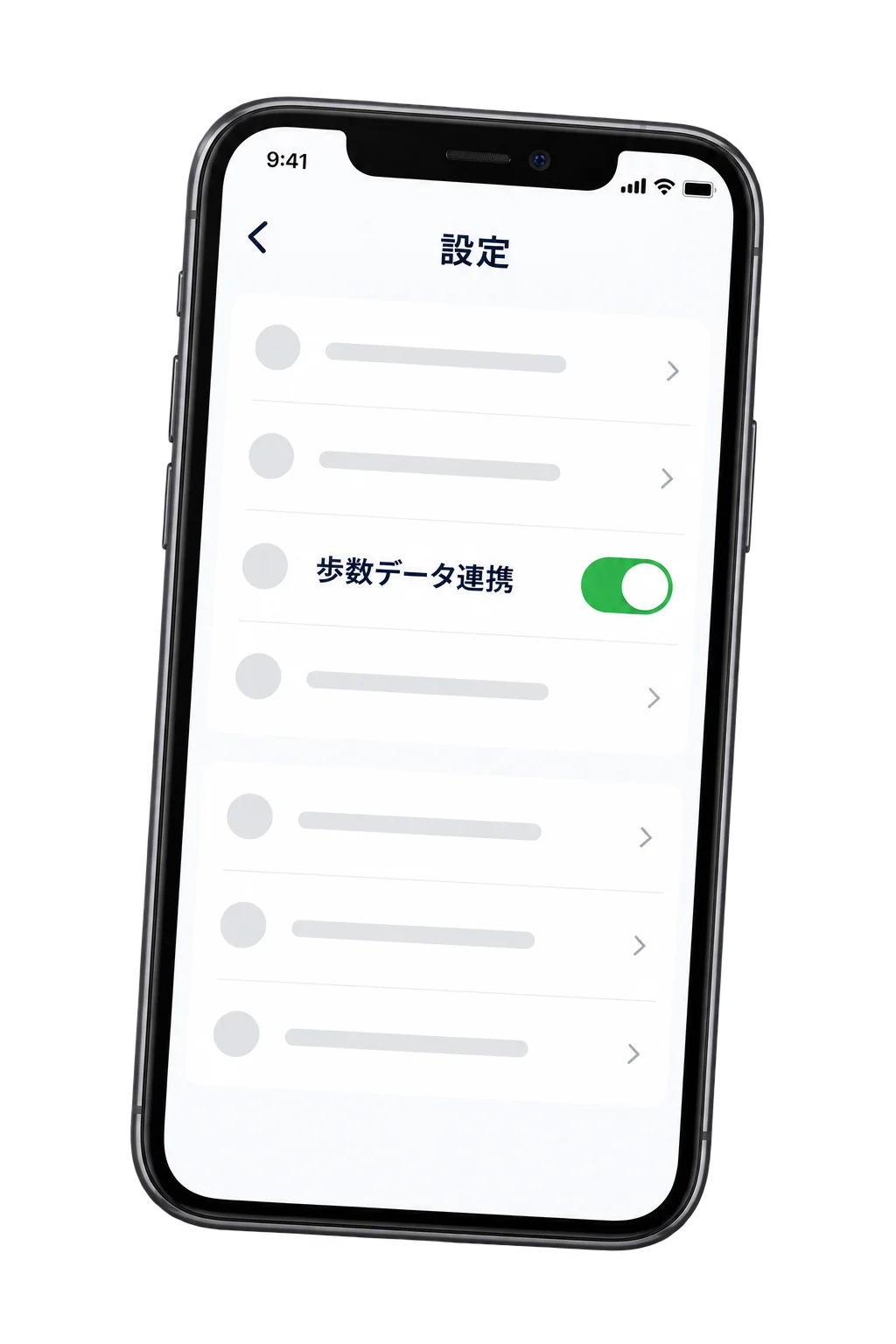 歩数データ連携をオンにした設定画面のイメージ
