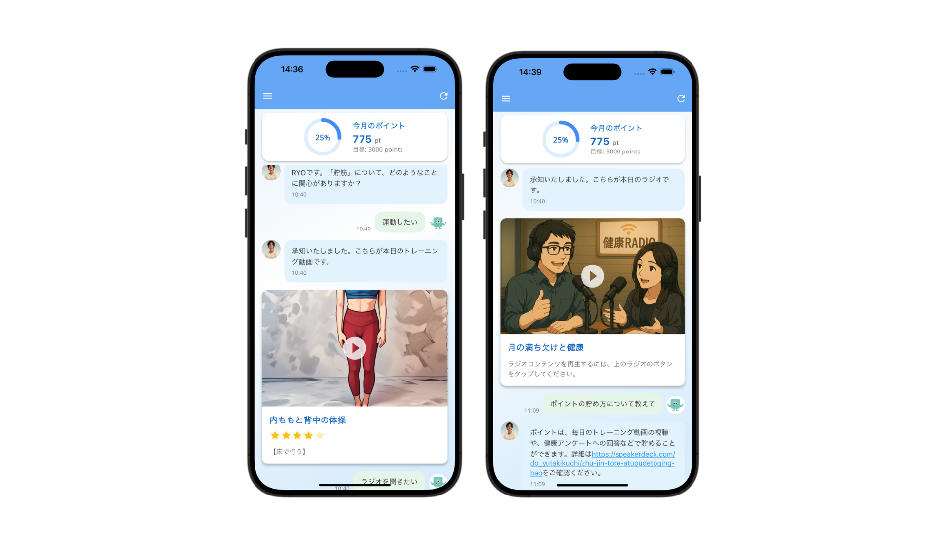 貯筋トレ アプリ画面